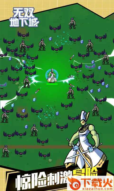 无双地下城截图1