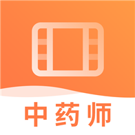执业中药师视频APP下载-执业中药师视频v2.8.9 安卓版