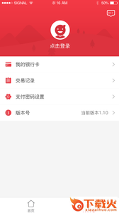 得信生活(手机记账)截图1