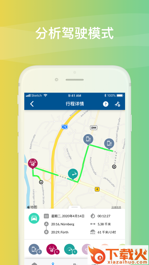 瑞再车睿驾app截图2