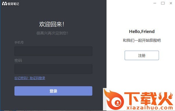 极简笔记软件 v1.5.0 免费最新版 截图1