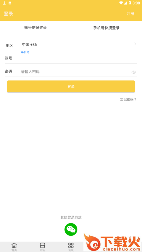优浙点app截图2