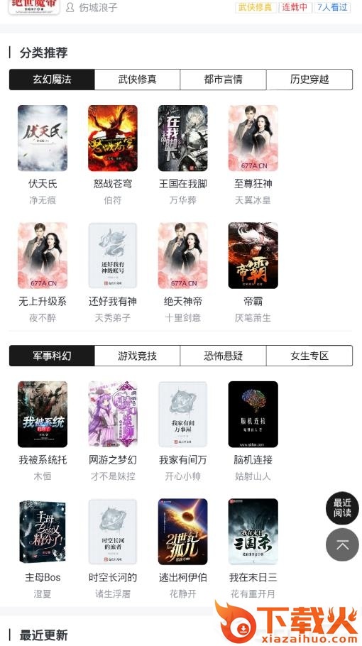小奏阅读截图3