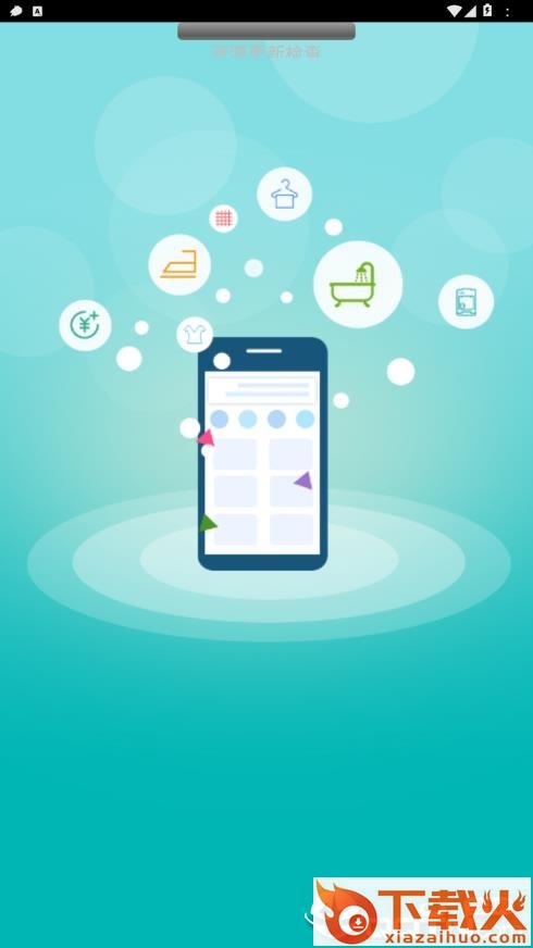 e爽app截图1