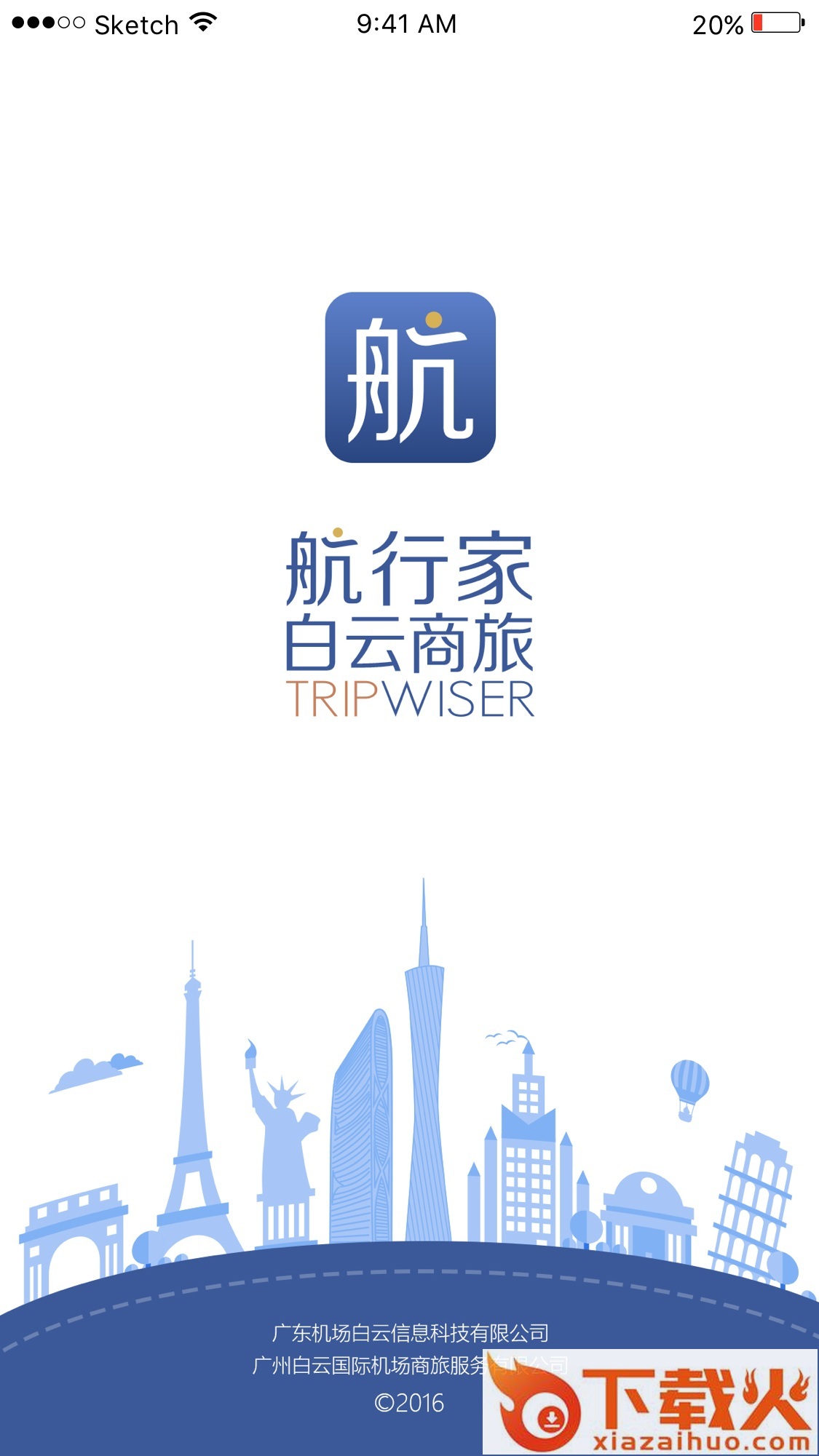 航行家截图1