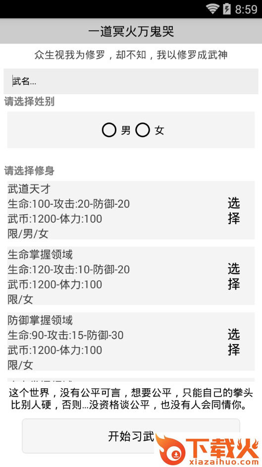 武道天空之城截图1