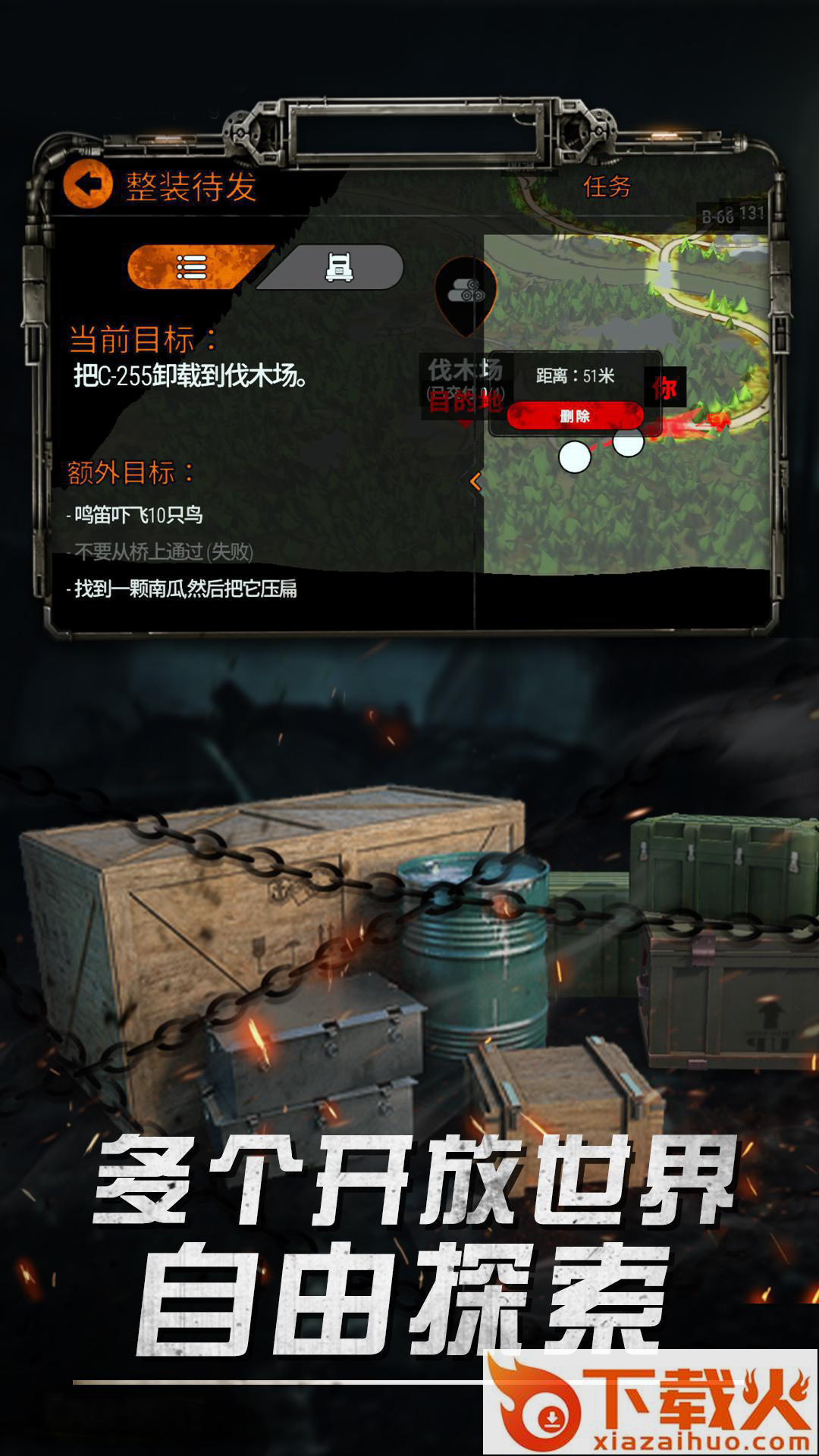 山地越野模拟器截图2