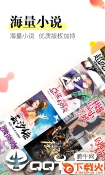 免费追书软件截图3
