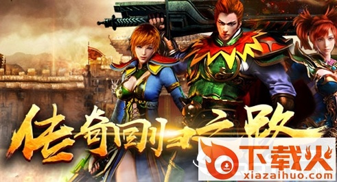 热血对决截图3