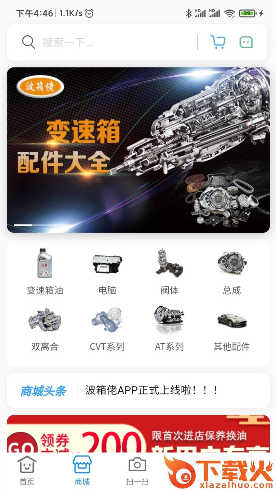 波箱佬app截图1