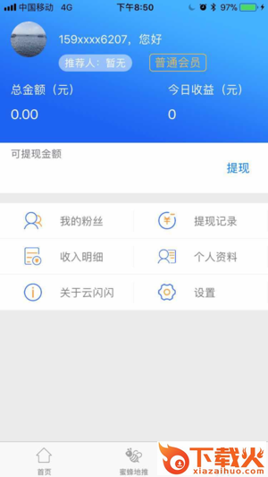 云闪闪app截图2