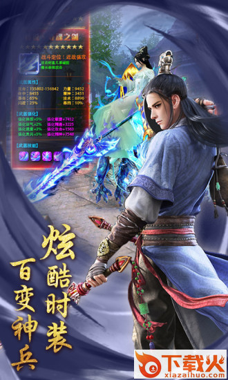 青云传之倚天屠龙传截图1