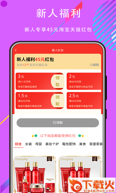 三角猫截图2