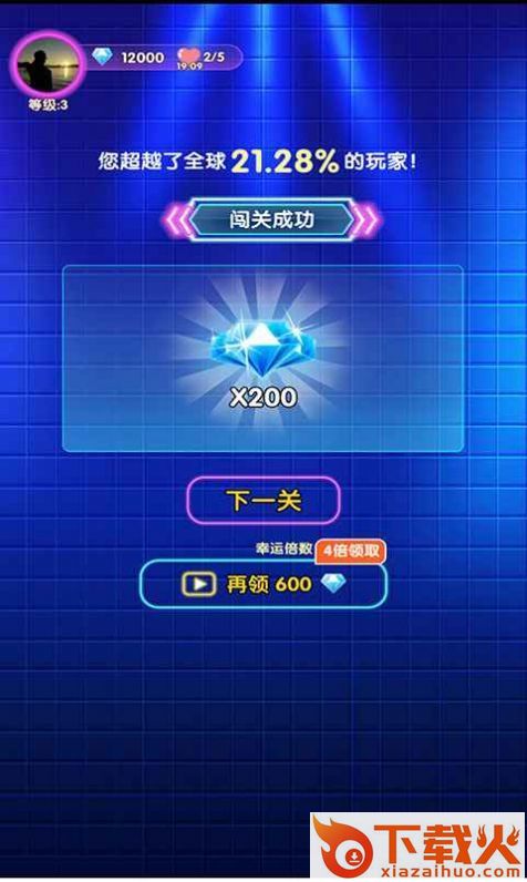 姐姐来猜歌截图2
