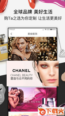 购Ta商城app截图1