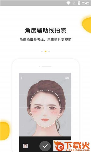 案栗医生截图2