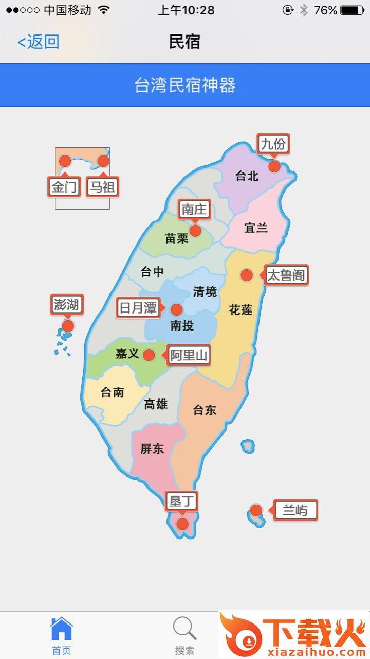 湾湾游app下载截图2