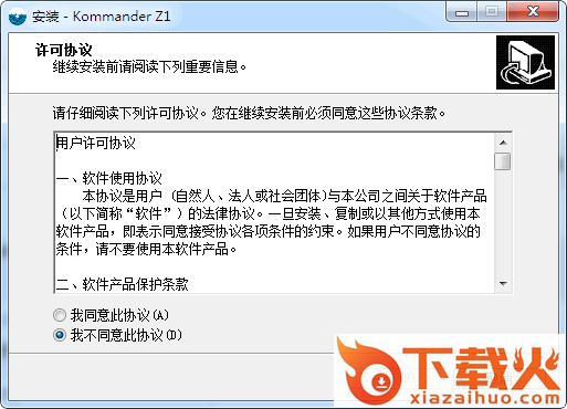 kommanderz1软件下载