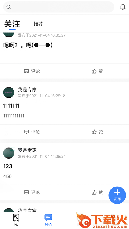 红股截图1