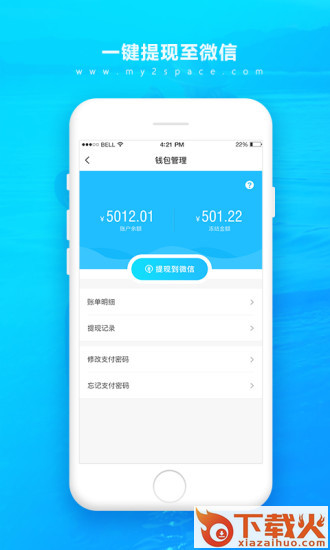 第二空间-精神家园截图2