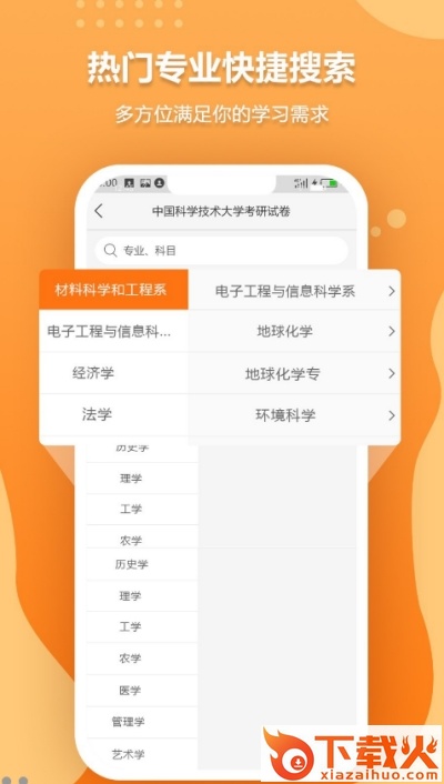 历年考博真题截图2