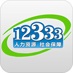 掌上12333 ios版(社保实名认证) v2.3.0 官方iphone最新版 掌上12333 ios版(社保实名认证) v2.3.0 官方iphone最新版