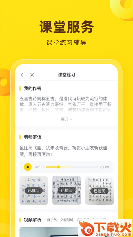心语欣欣app截图2