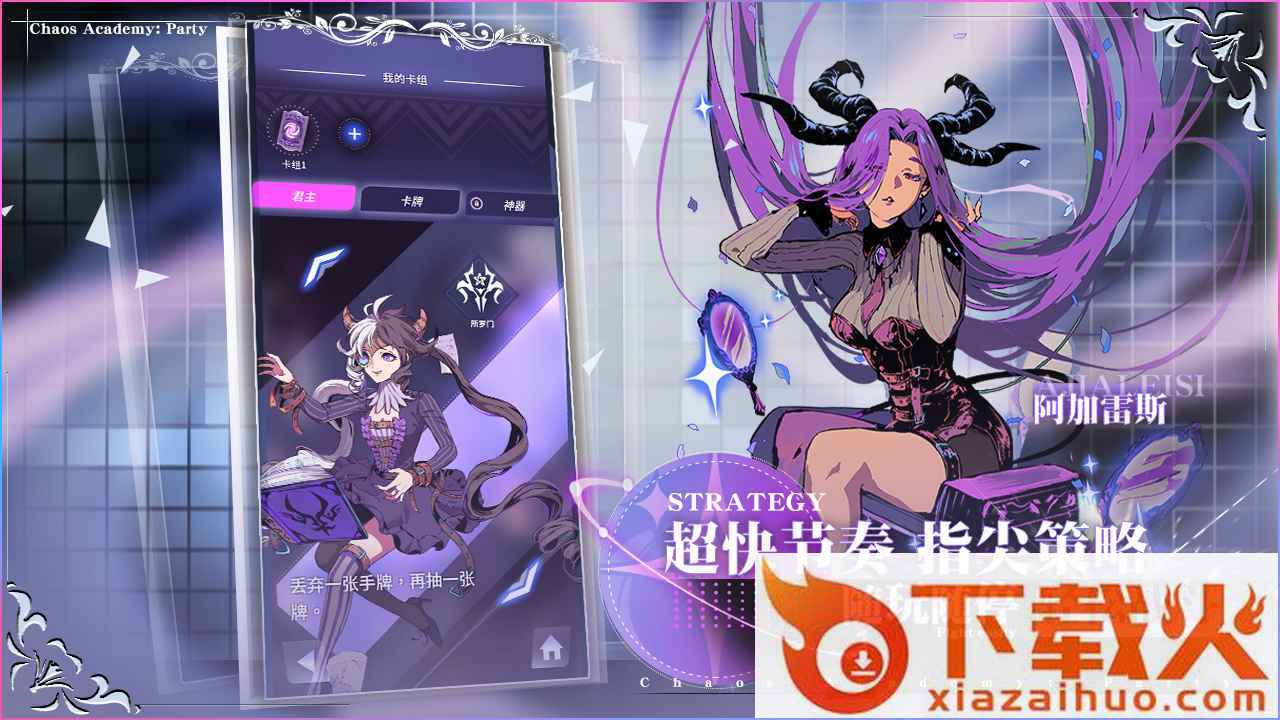 天神学院派对截图2