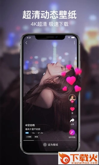 咔咔动态壁纸截图2