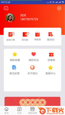购意思商城截图2