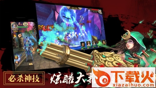 卧龙传奇手游苹果版 v3.0.1 官网iphone版 截图2