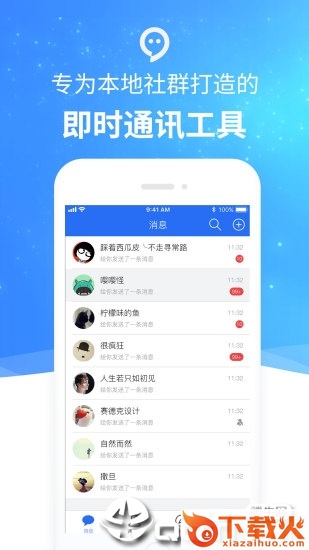 头信app截图1