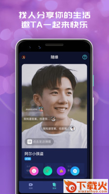 花心萝卜社区截图1