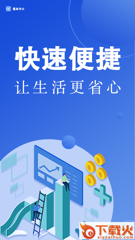 现金巴士app(叫车搬家)截图1