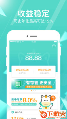 智惠乐投app截图1