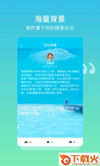 解忧树洞截图1