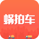 蜗拍车安卓版下载-蜗拍车appv2.5.2 最新版