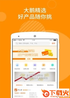 大鹅借粮APP截图2