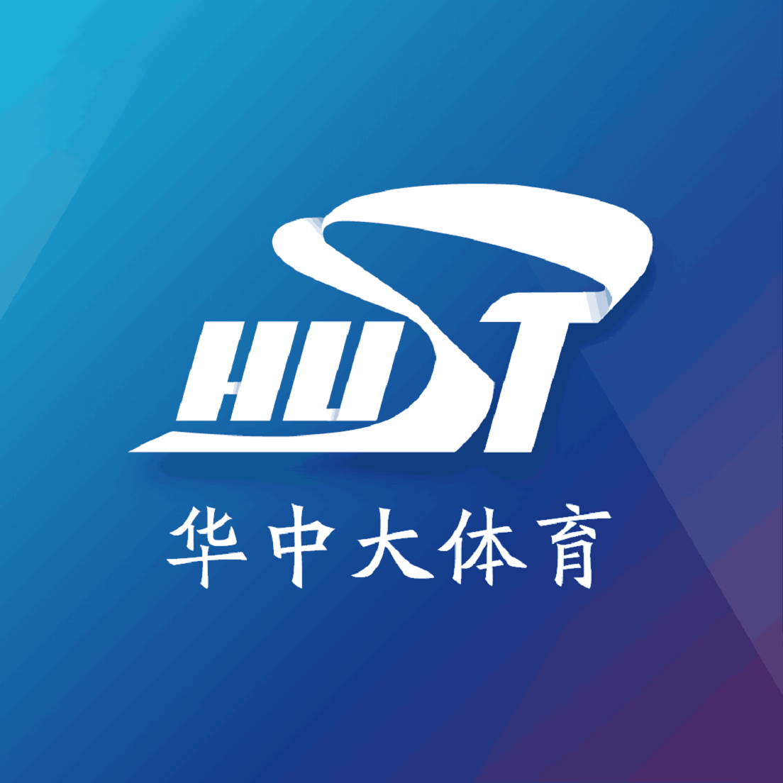 华中大体育app下载-华中大体育v1.1.0 安卓版