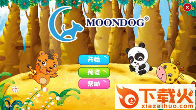 月亮狗玩具截图2