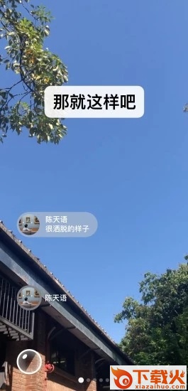 微信7.0.19内测版截图1