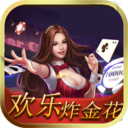 欢乐炸金花手机版 v6.0.1 安卓版