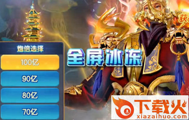 极限捕鱼暴击版截图1