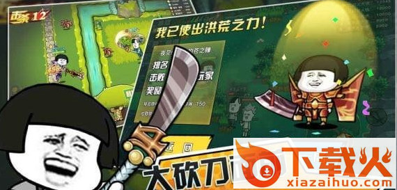 战斗吧表情帝手游 v1.0 安卓版截图2