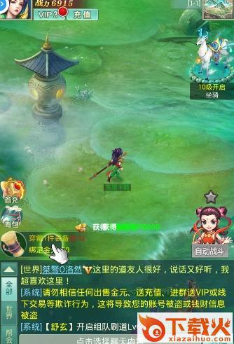 山海异兽手游 v1.0.0 安卓版截图2