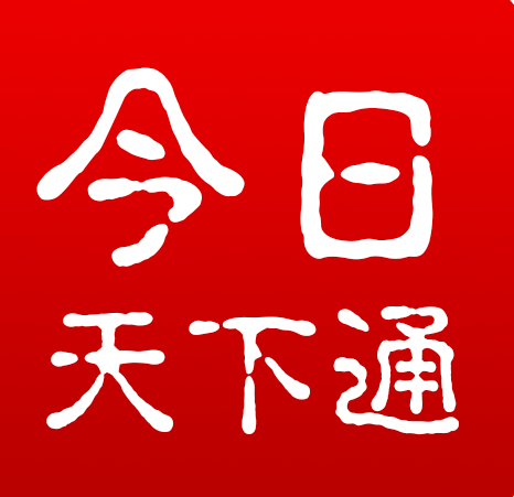今日天下通iphone版 v4.3.5 苹果手机版 今日天下通iphone版 v4.3.5 苹果手机版