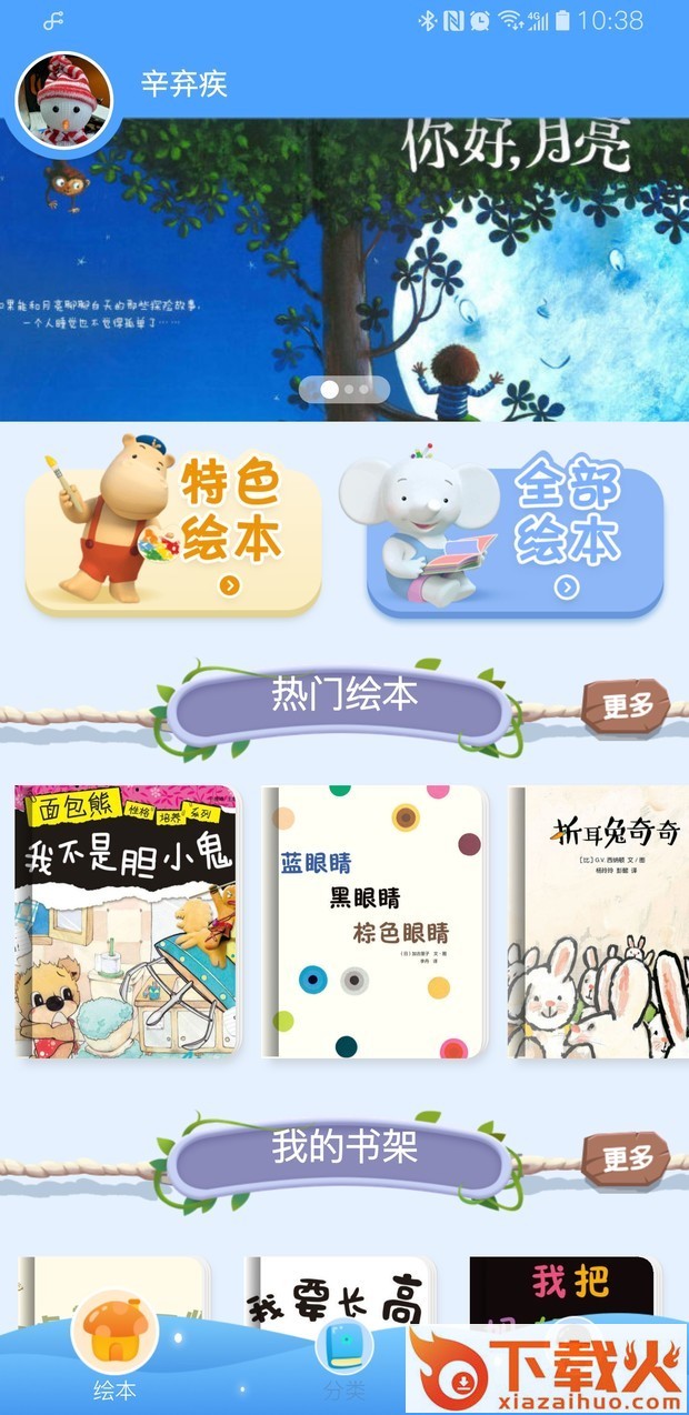 合象阅读截图2