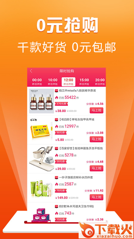 淘小券app截图2