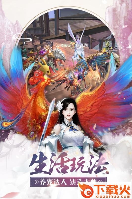 一曲倾心截图2