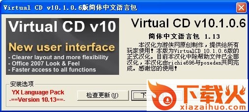 virtual cd(虚拟光驱) v10.13 绿色免费版 截图1